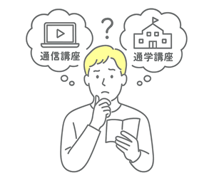 宅建は通学講座で学ぶ？通信との違いとLEC・TAC・大原・日建学院を比較